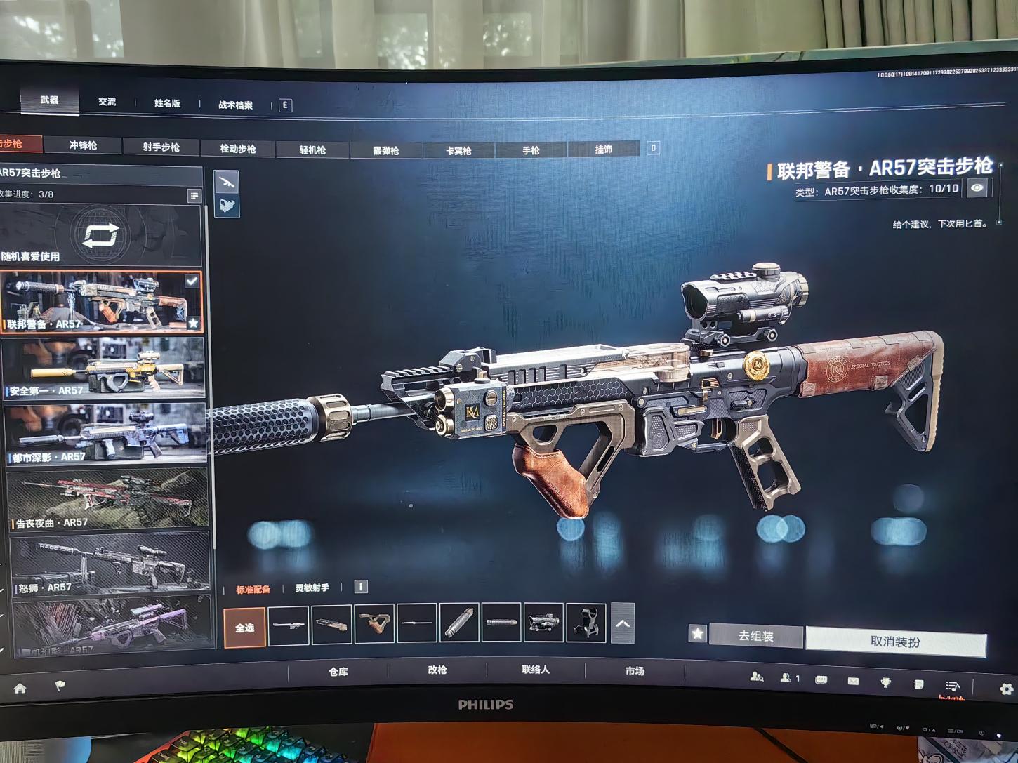 商品截图11