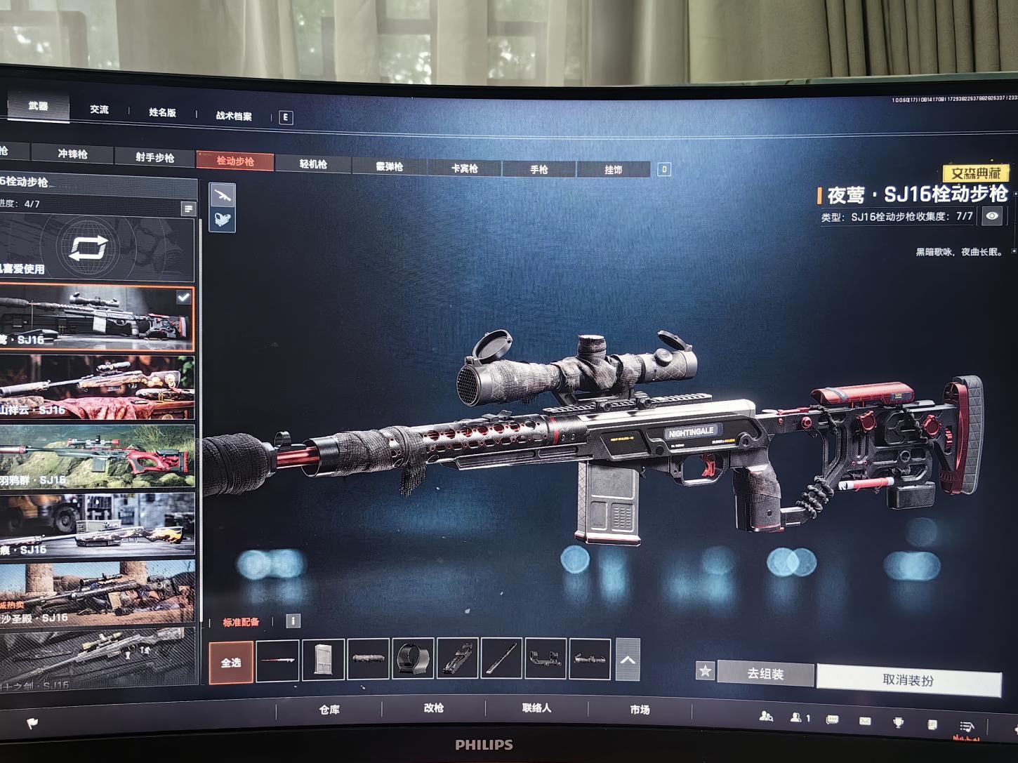 商品截图10