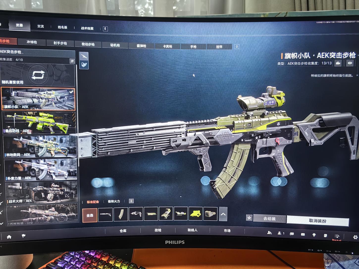 商品截图12