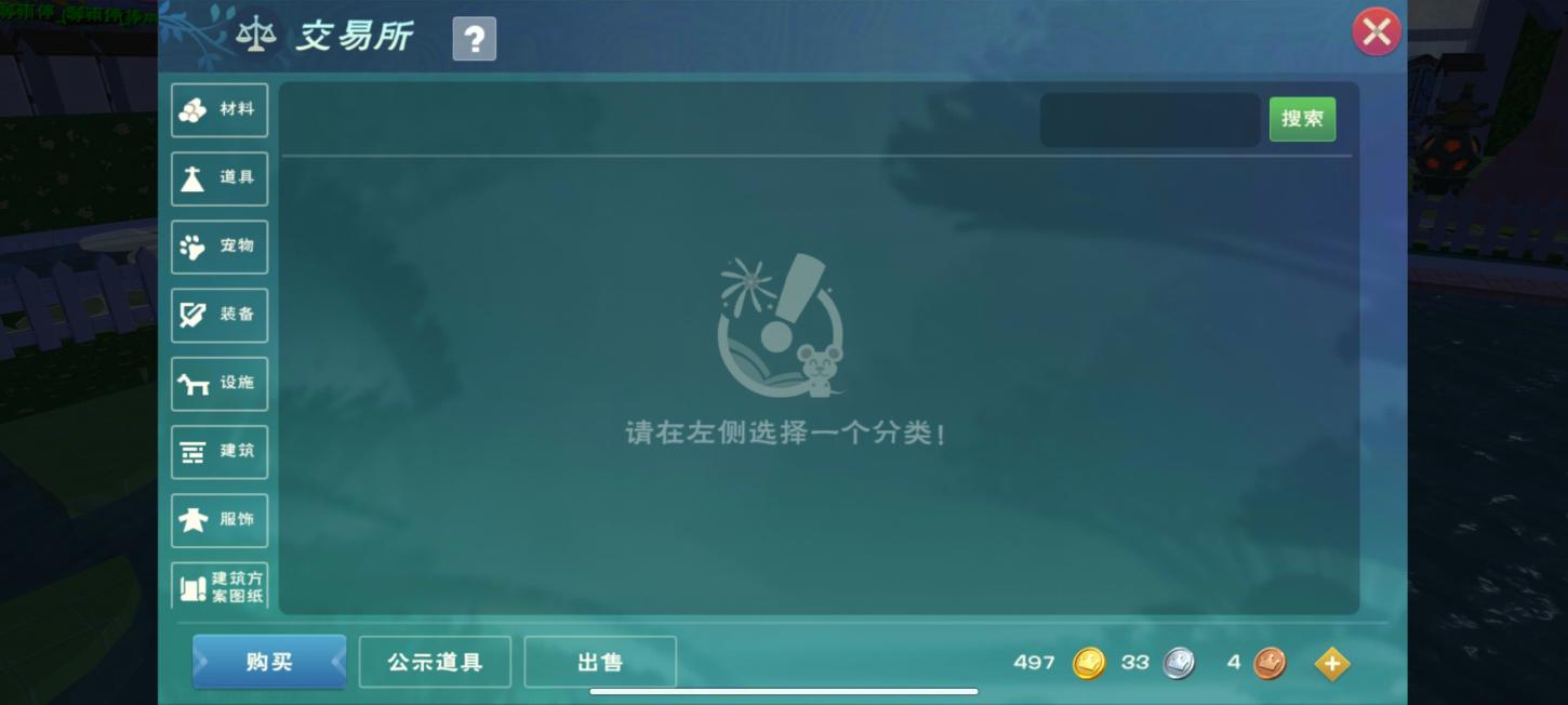 商品截图14