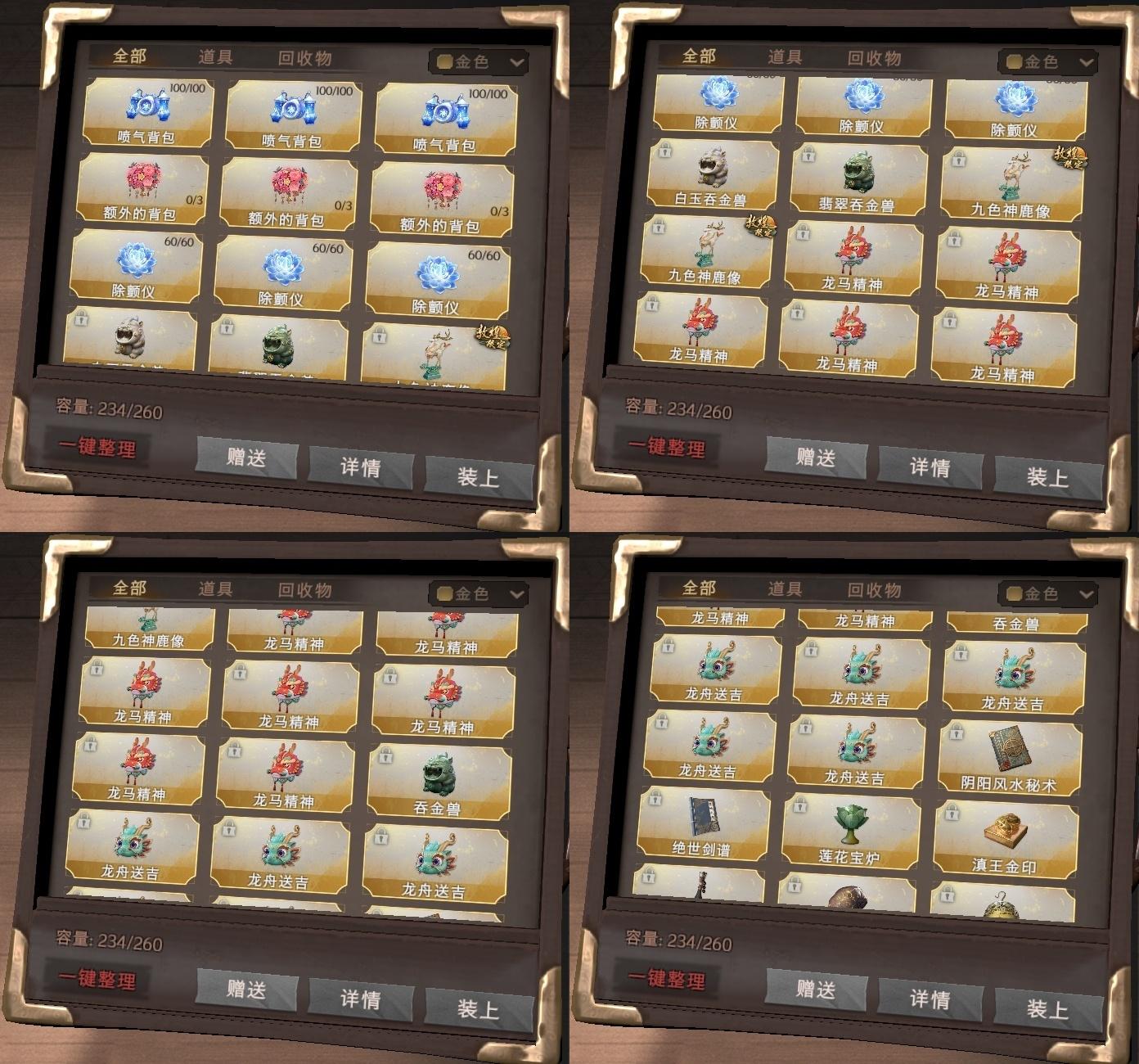 商品截图5