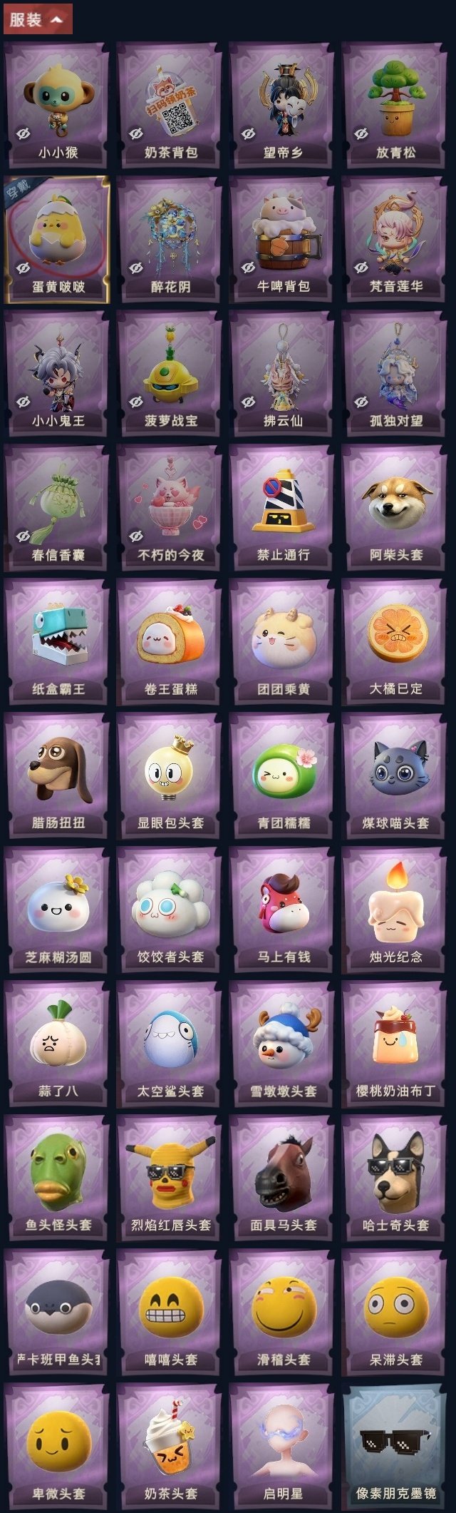 商品截图10