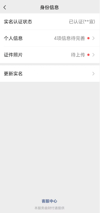商品截图18
