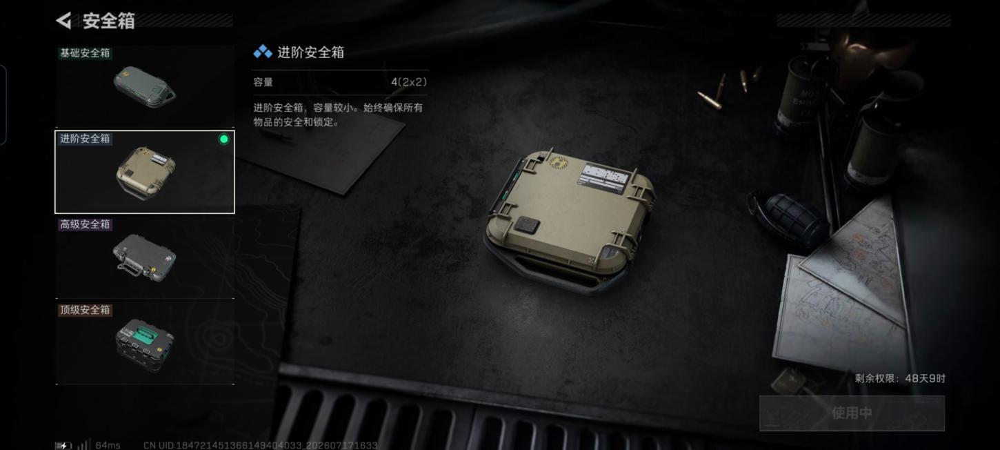 商品截图12