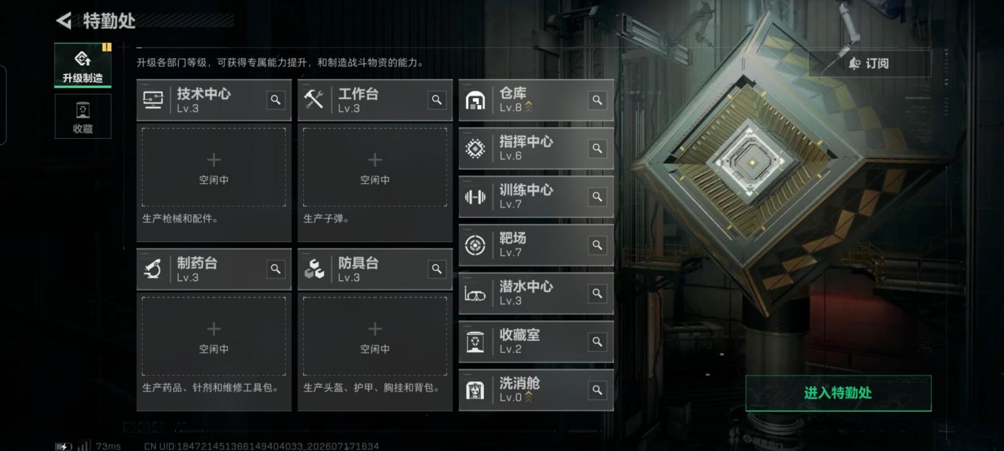 商品截图16