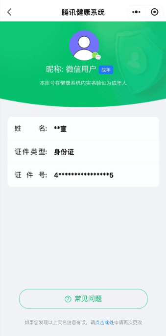 商品截图19