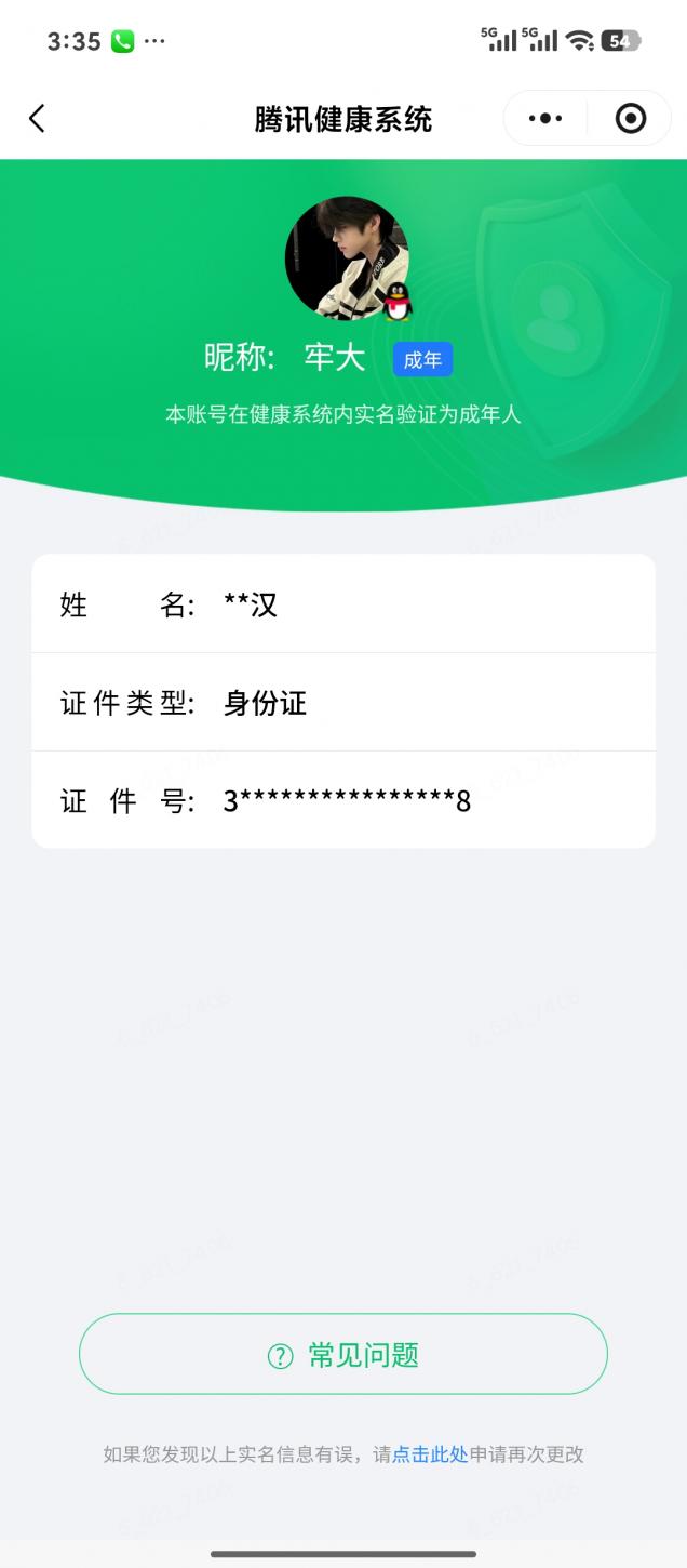 商品截图13
