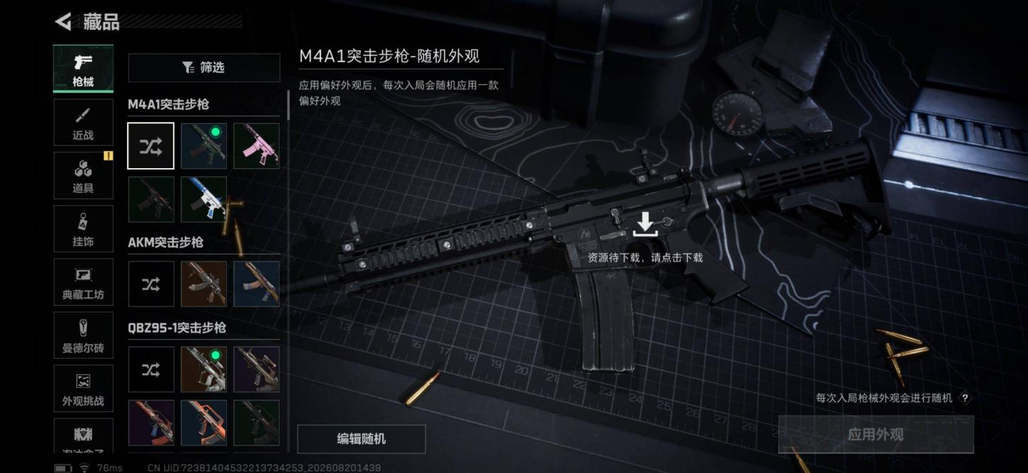 商品截图10