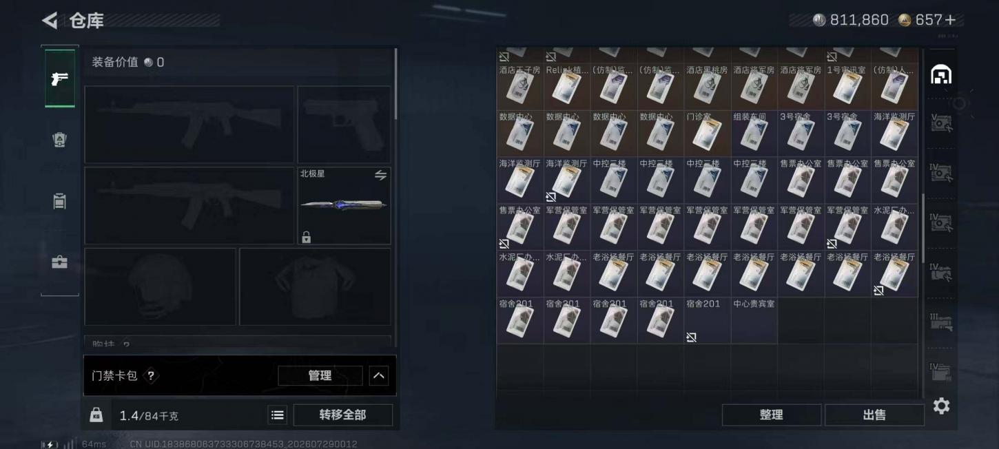 商品截图11