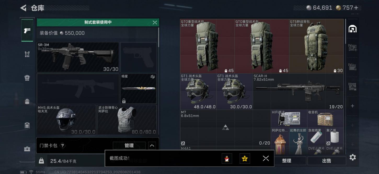 商品截图8