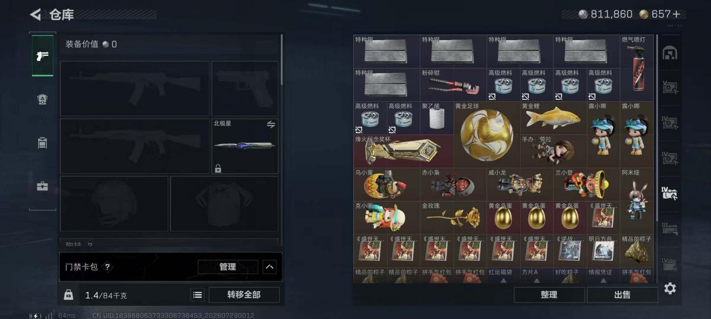 商品截图16