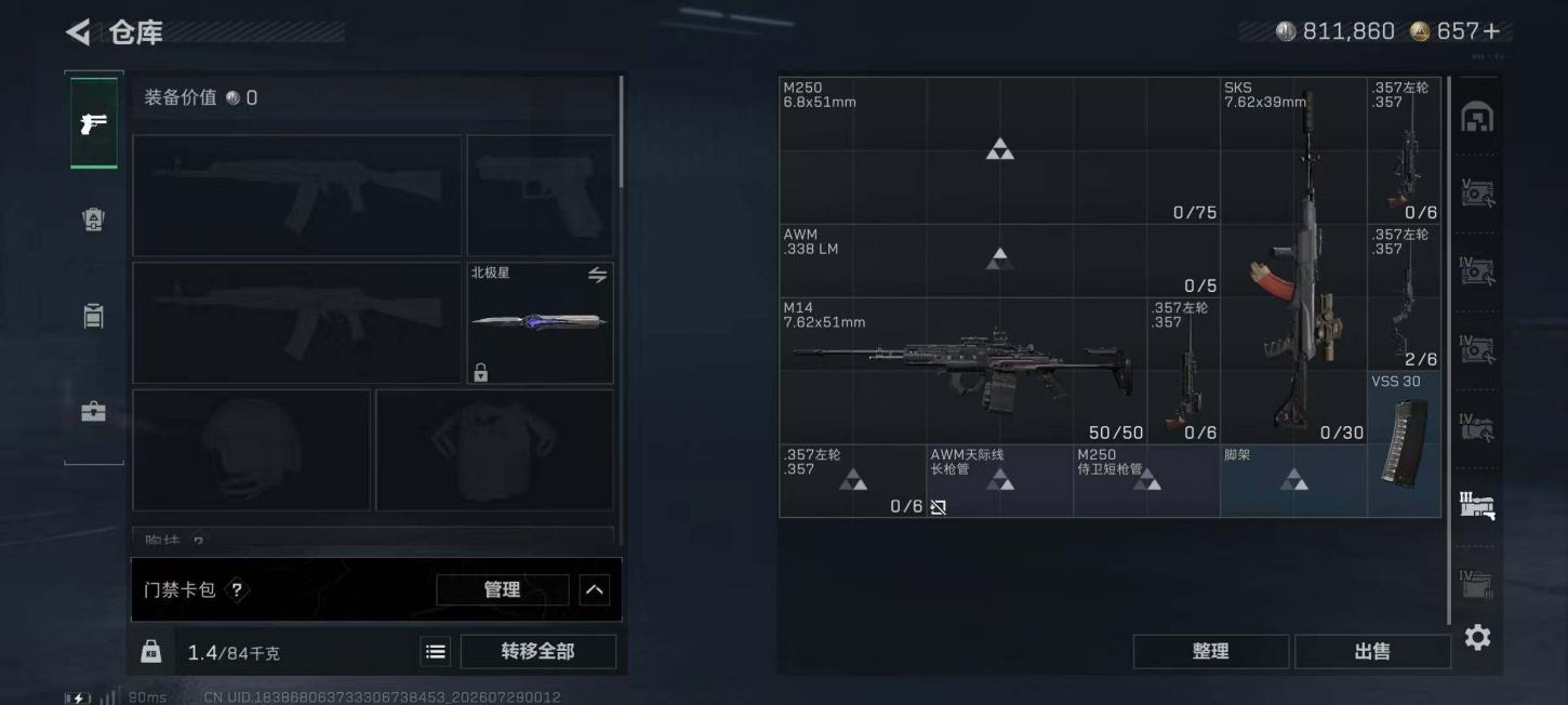 商品截图17