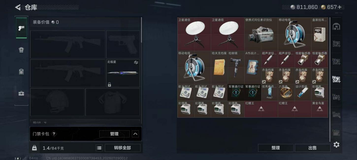 商品截图15