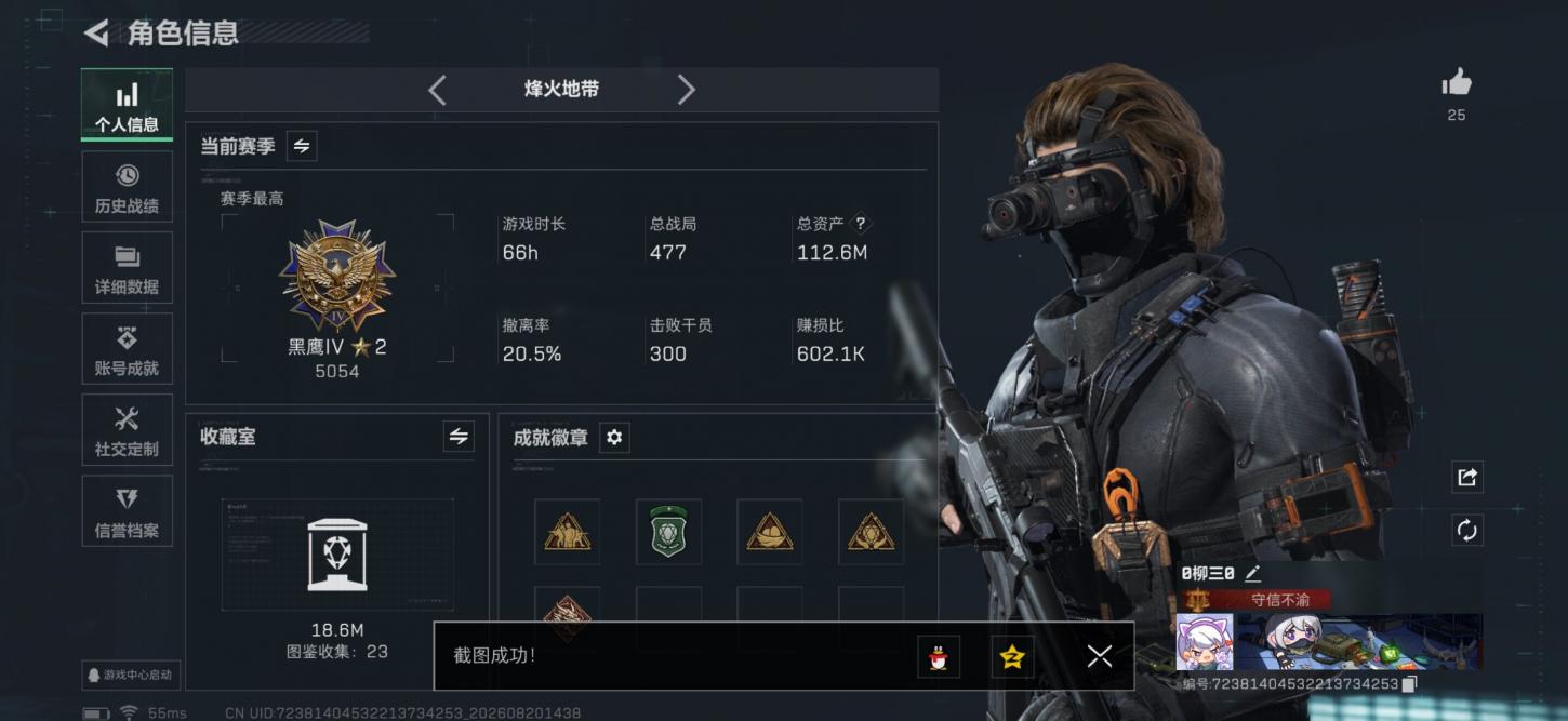 商品截图9