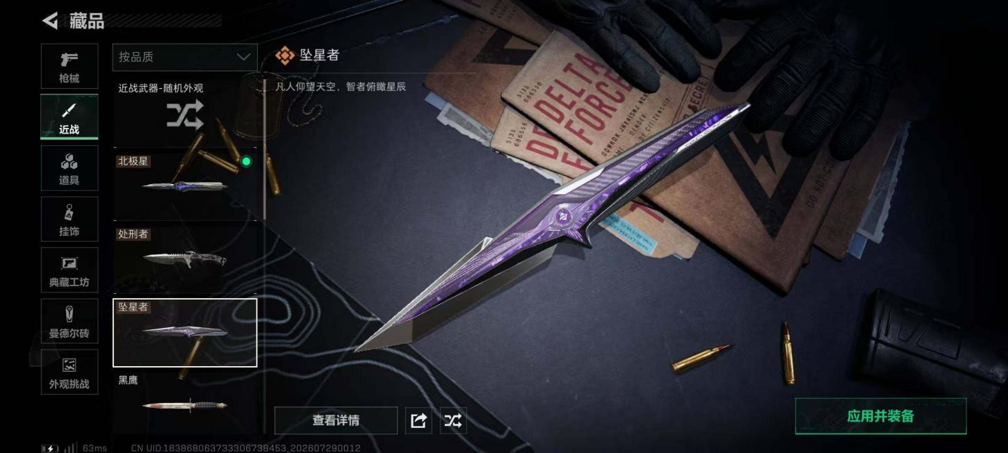 商品截图25