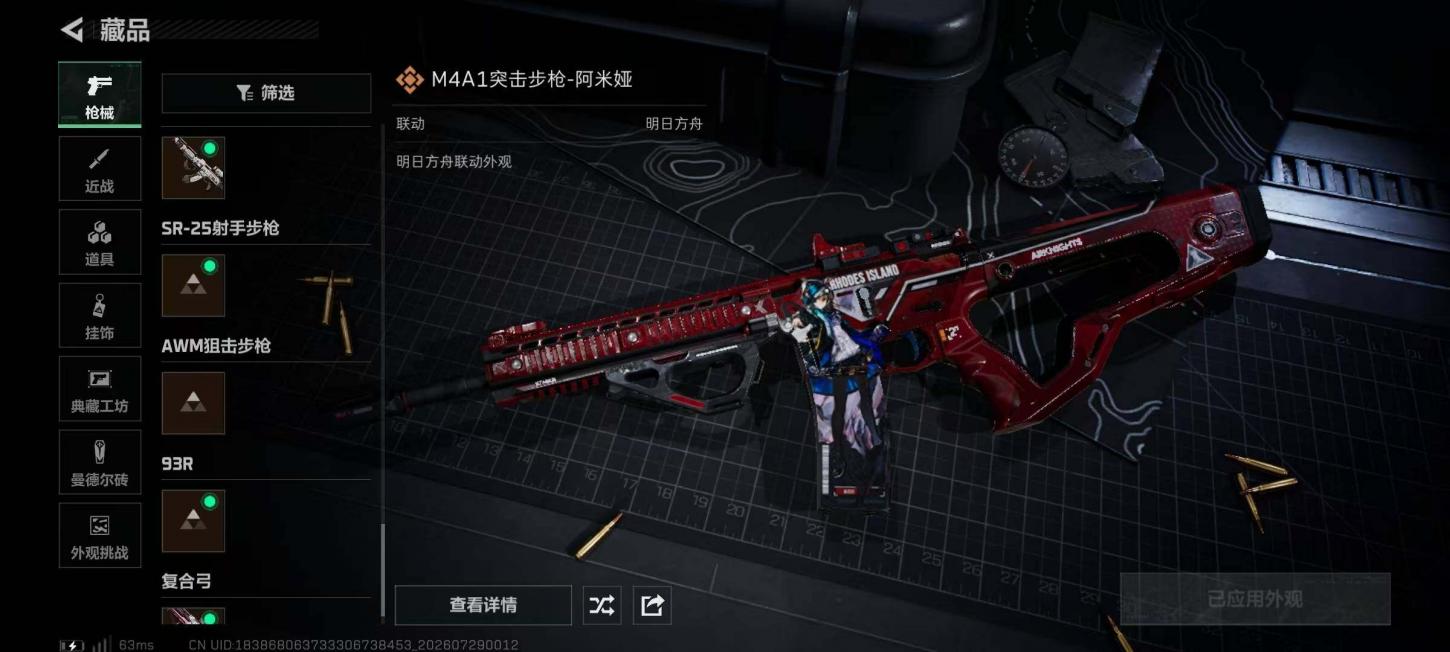 商品截图23