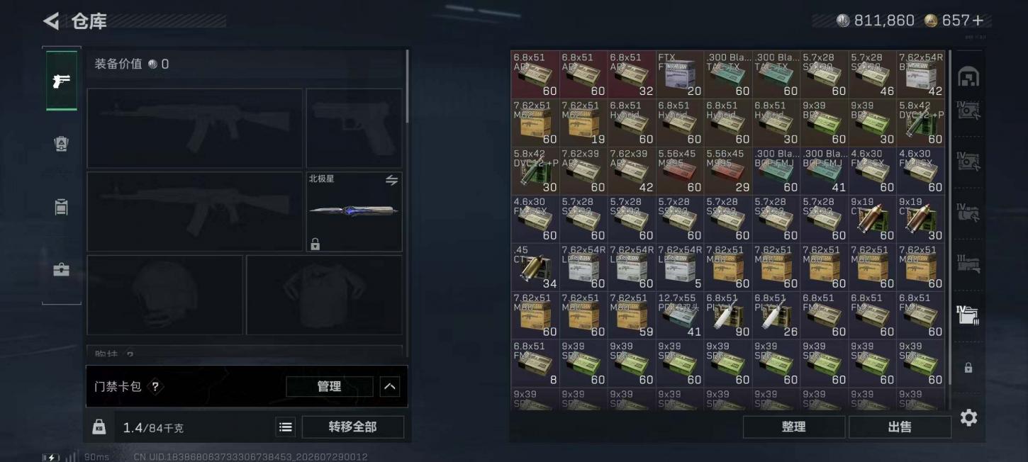 商品截图18