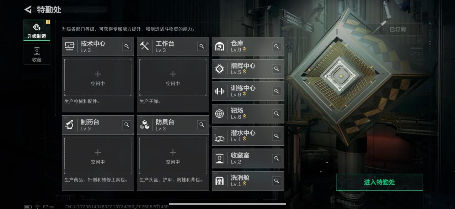 商品截图11
