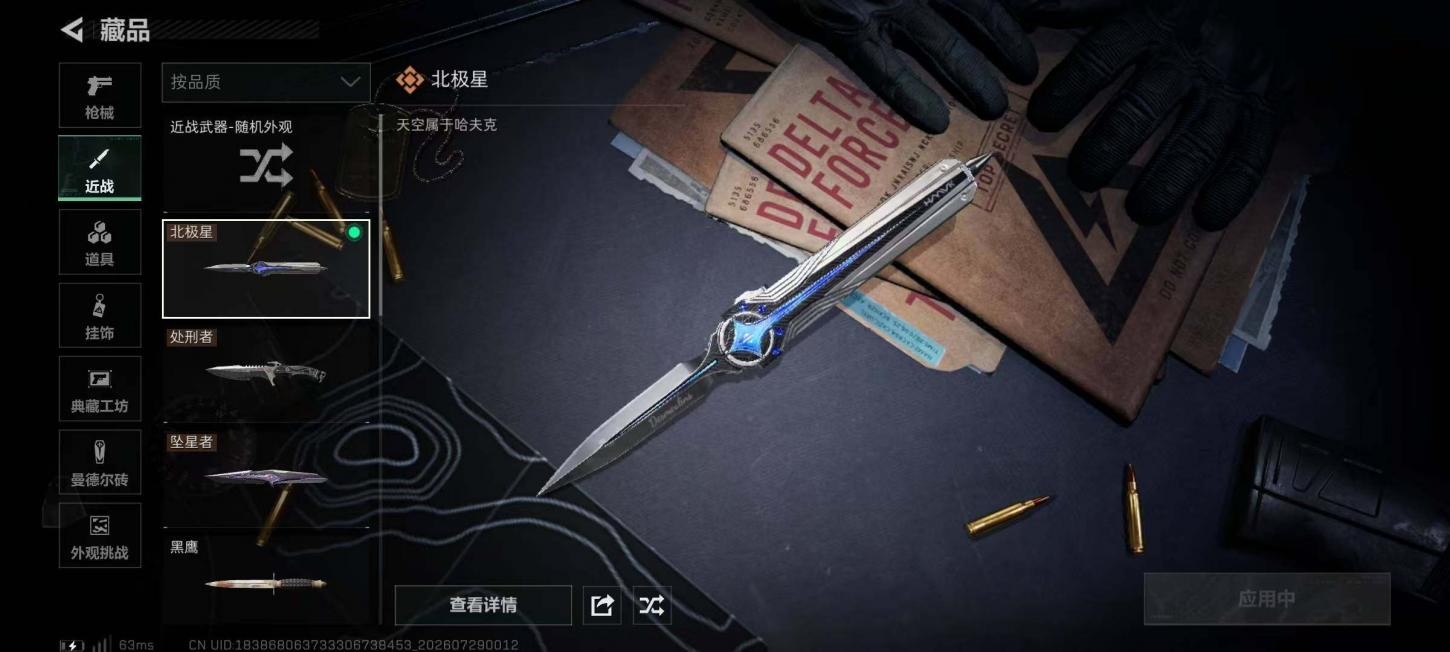 商品截图24