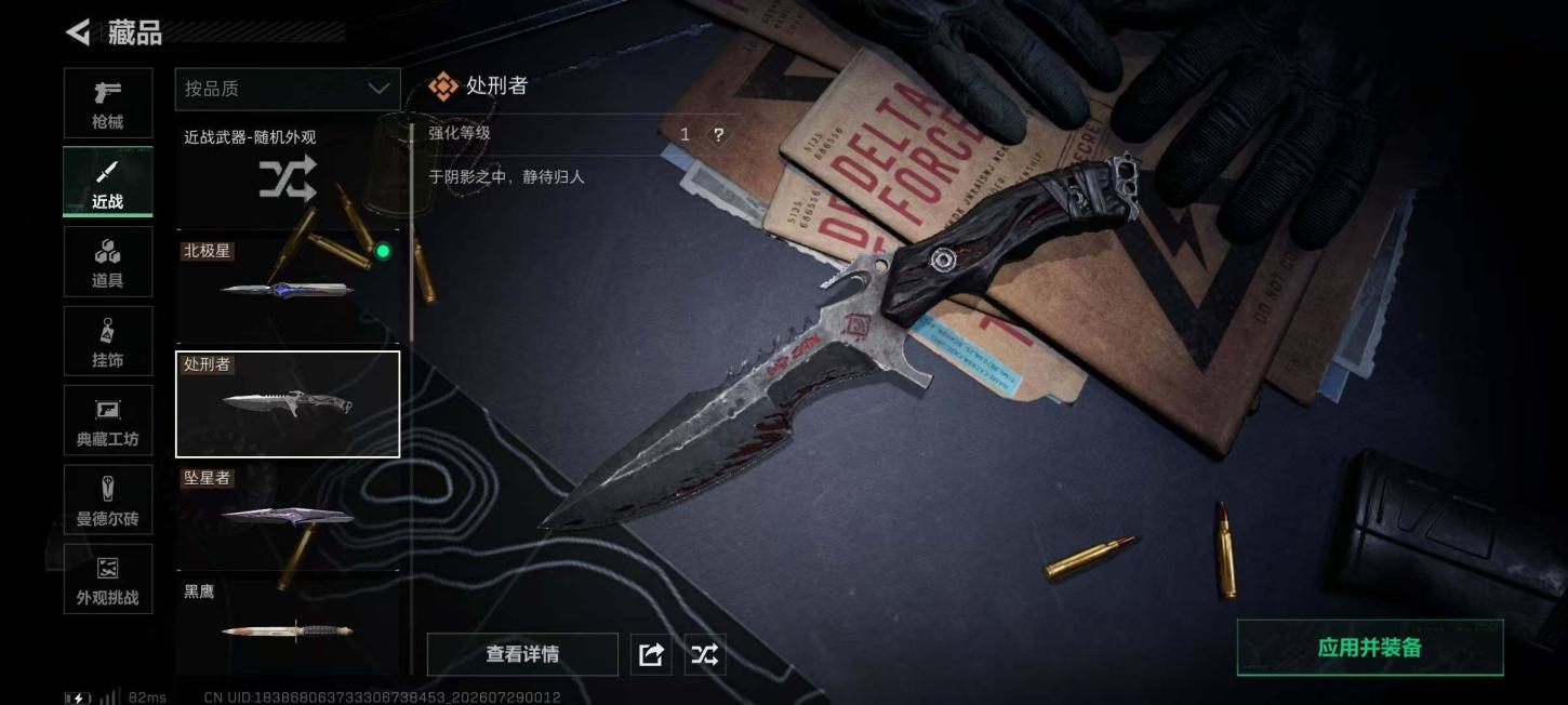 商品截图26