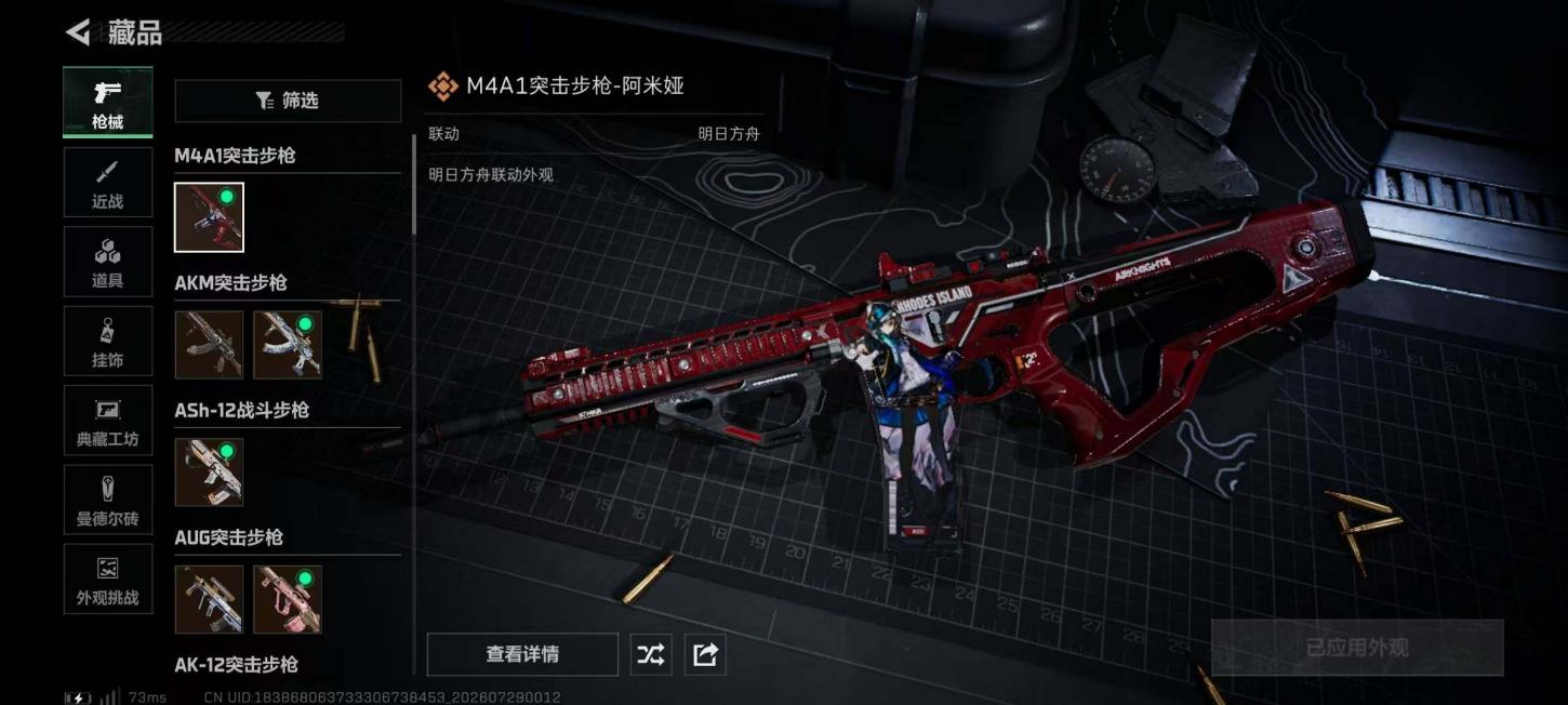 商品截图21