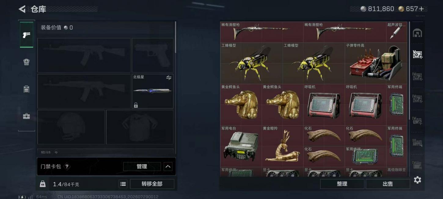 商品截图12