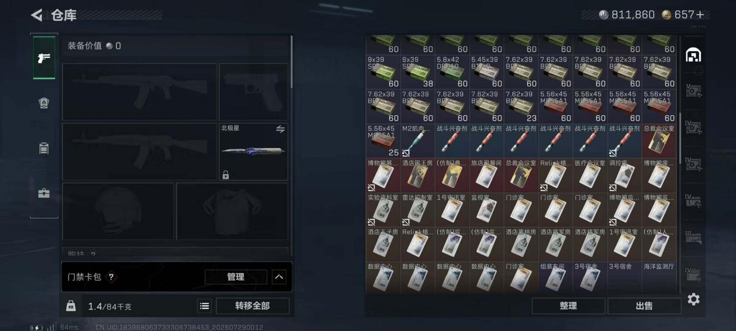 商品截图10