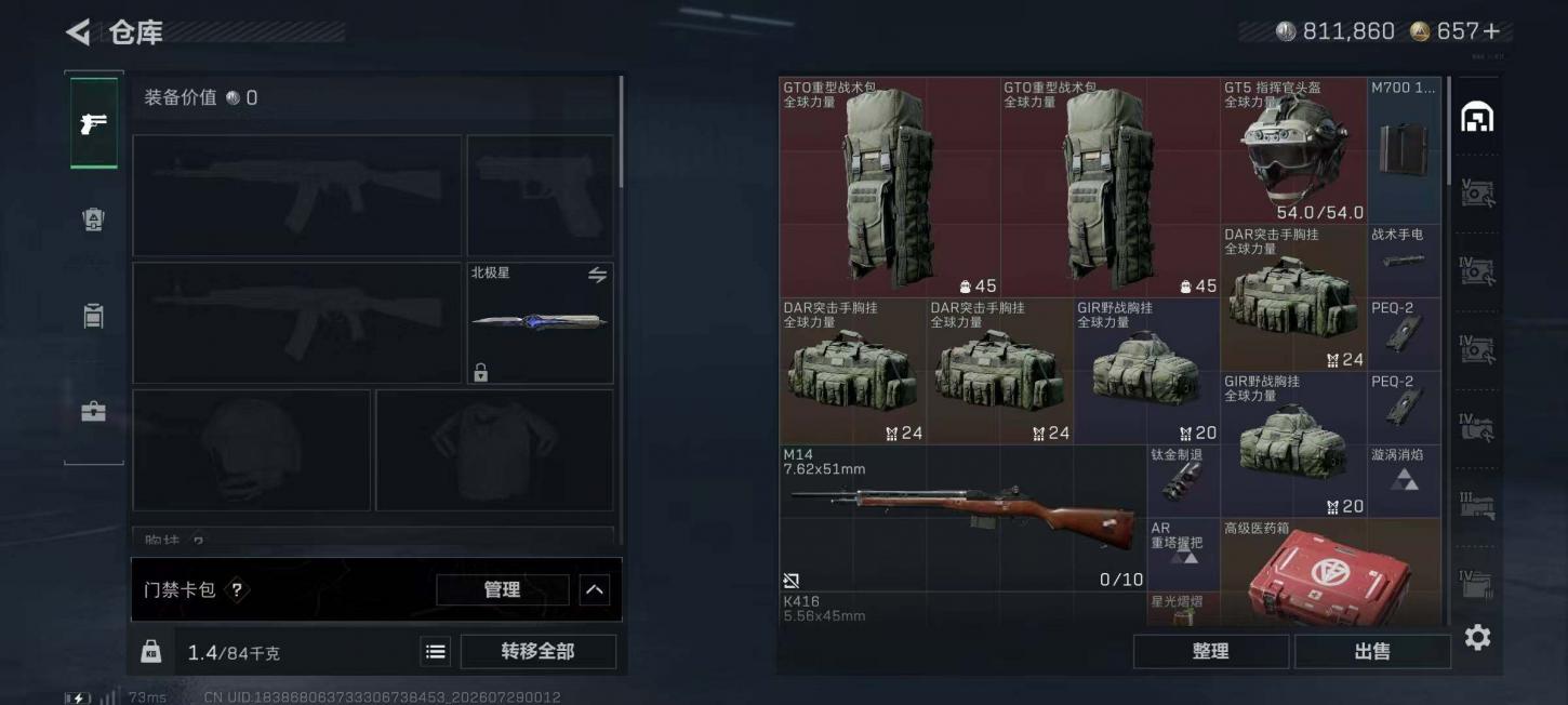 商品截图8