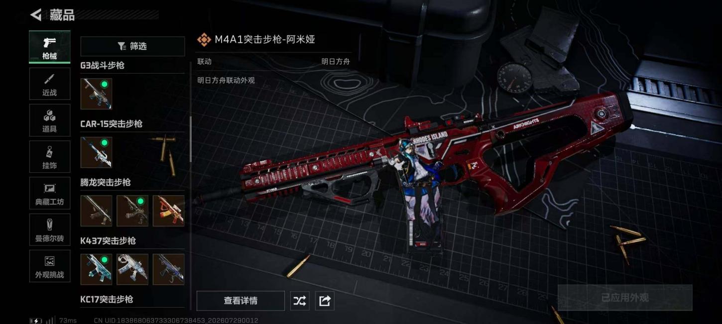 商品截图22