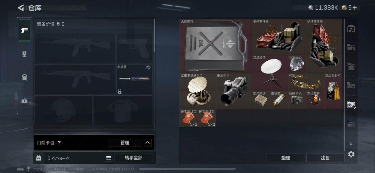商品截图10