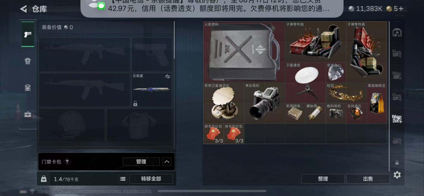 商品截图9