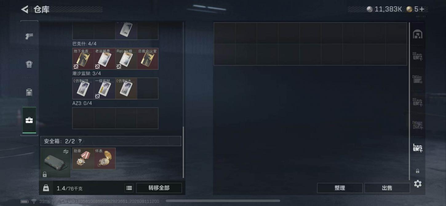 商品截图11