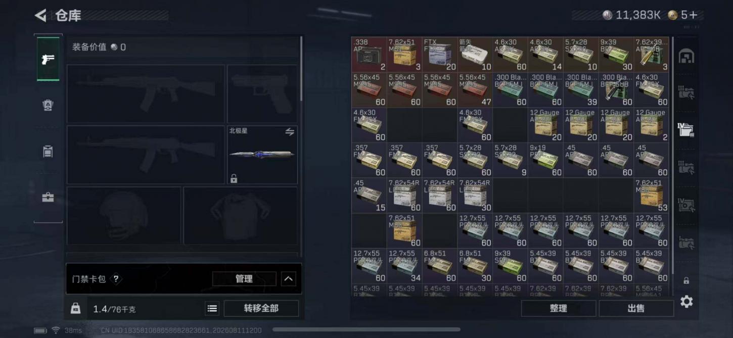 商品截图8