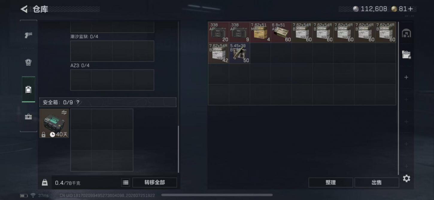 商品截图10