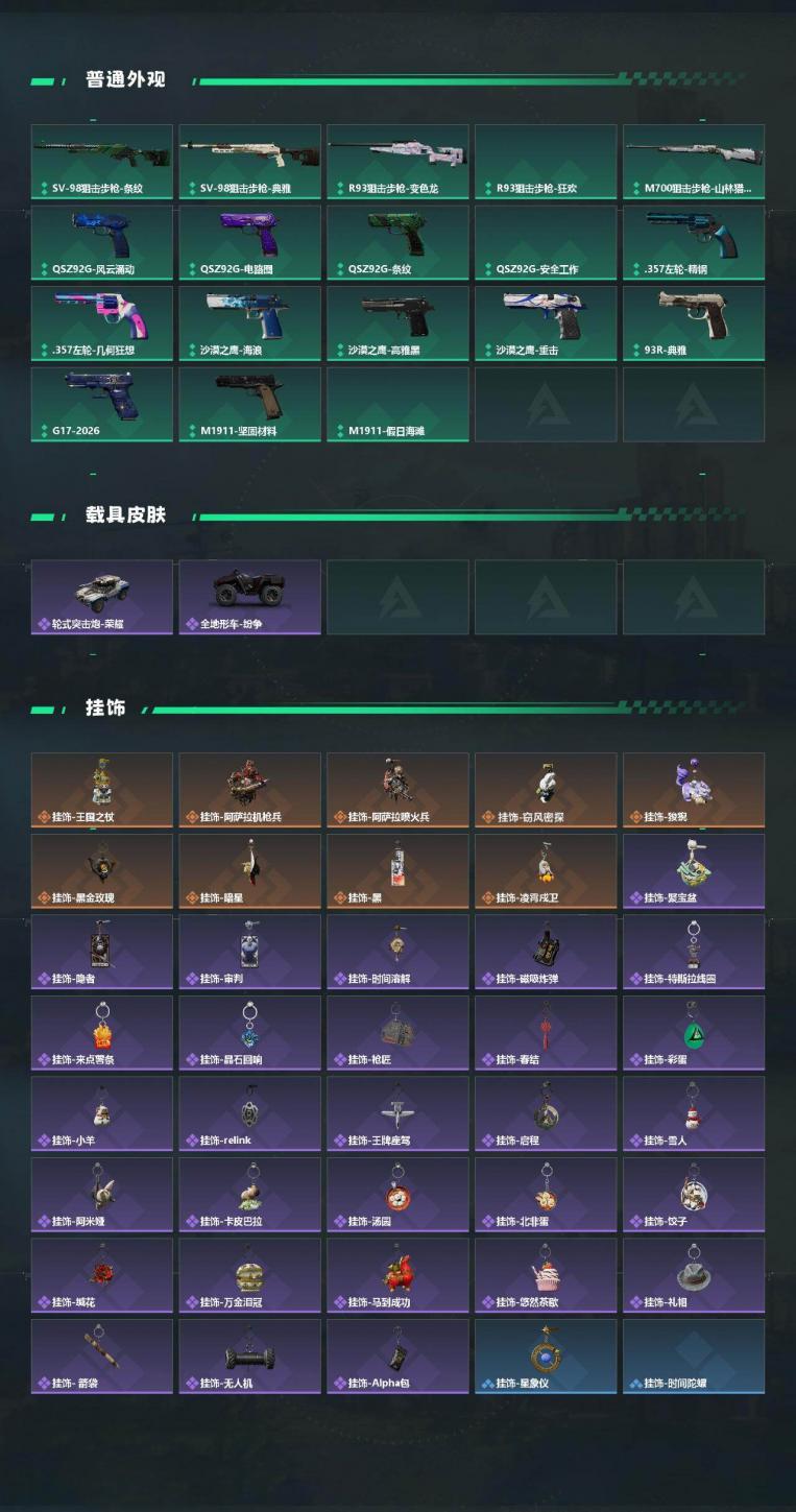 商品截图6