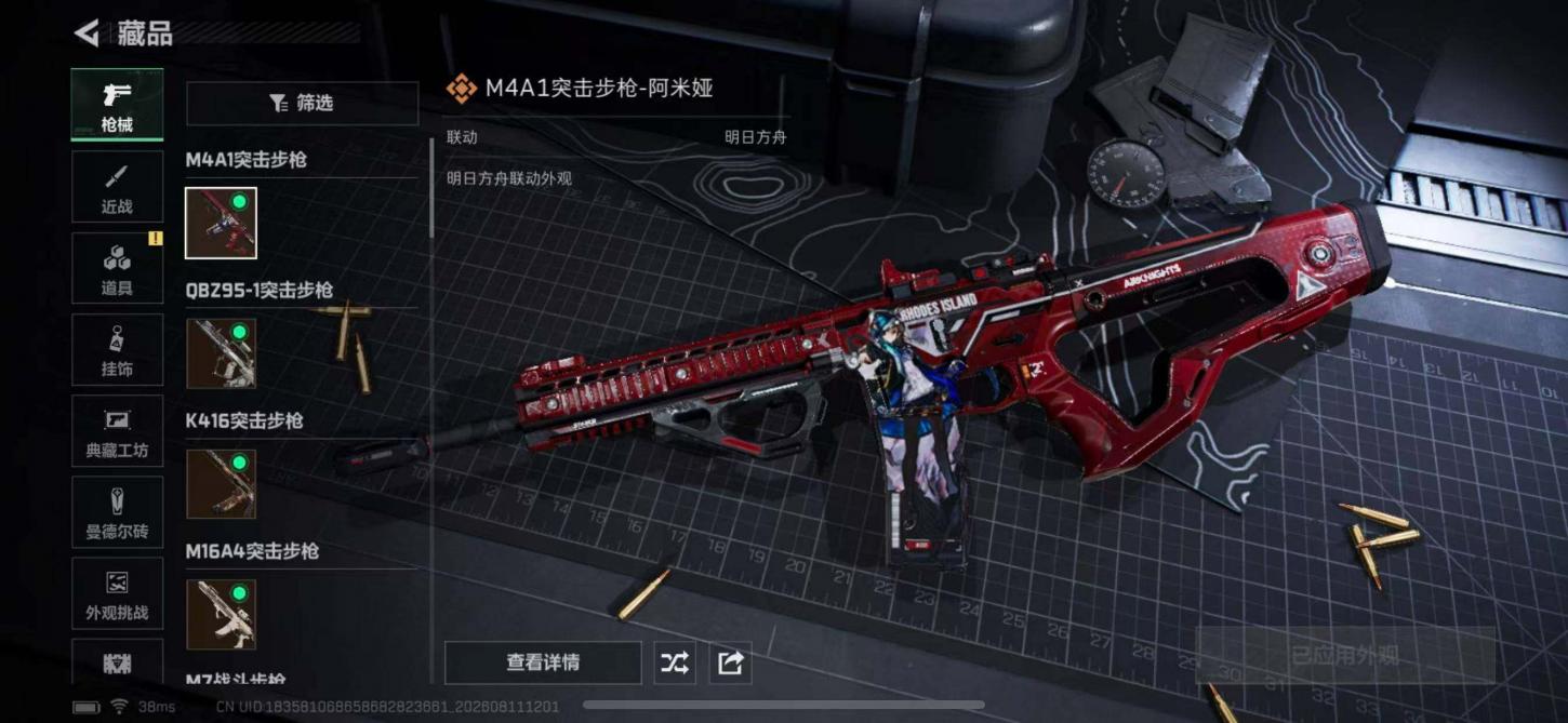 商品截图16