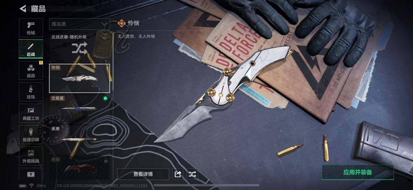 商品截图17