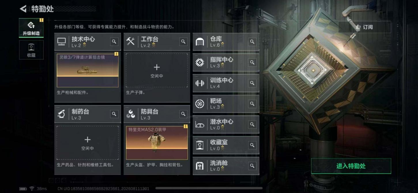 商品截图15