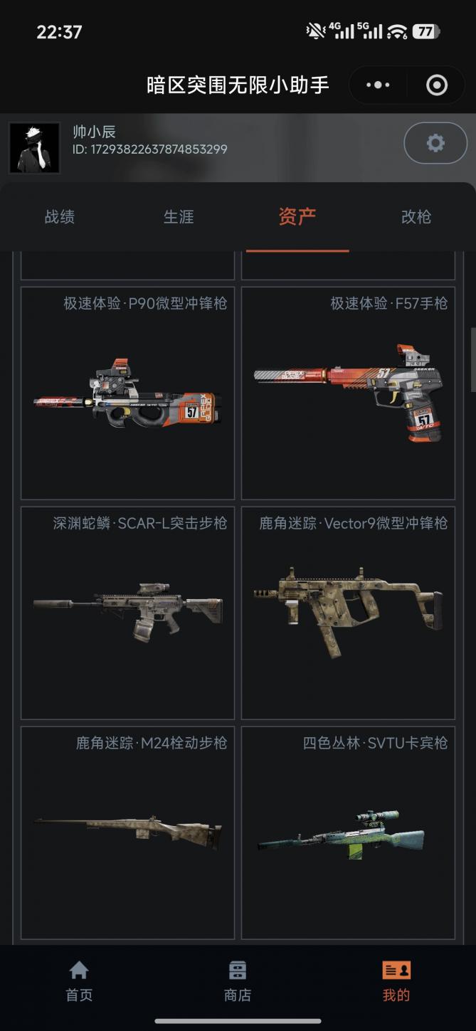 商品截图5