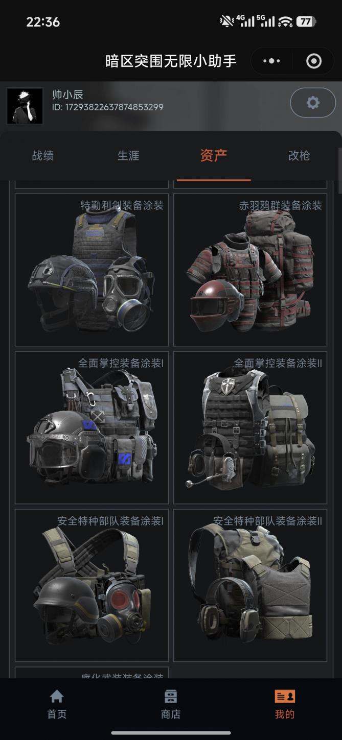 商品截图3