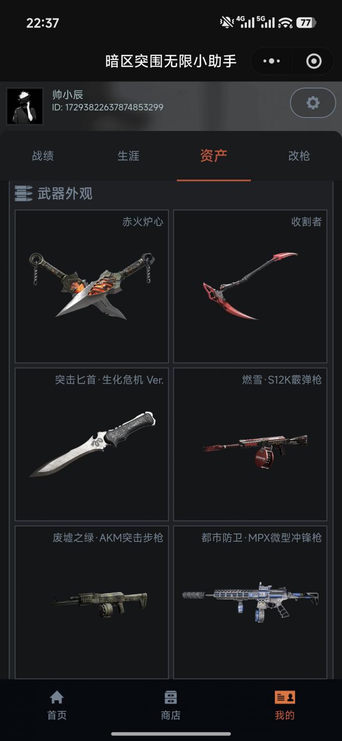 商品截图4
