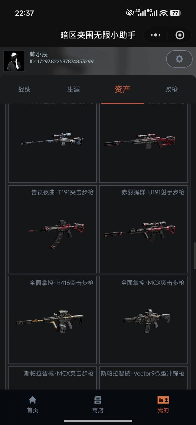 商品截图8