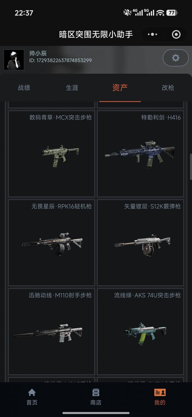 商品截图6