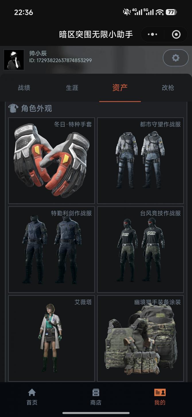 商品截图2