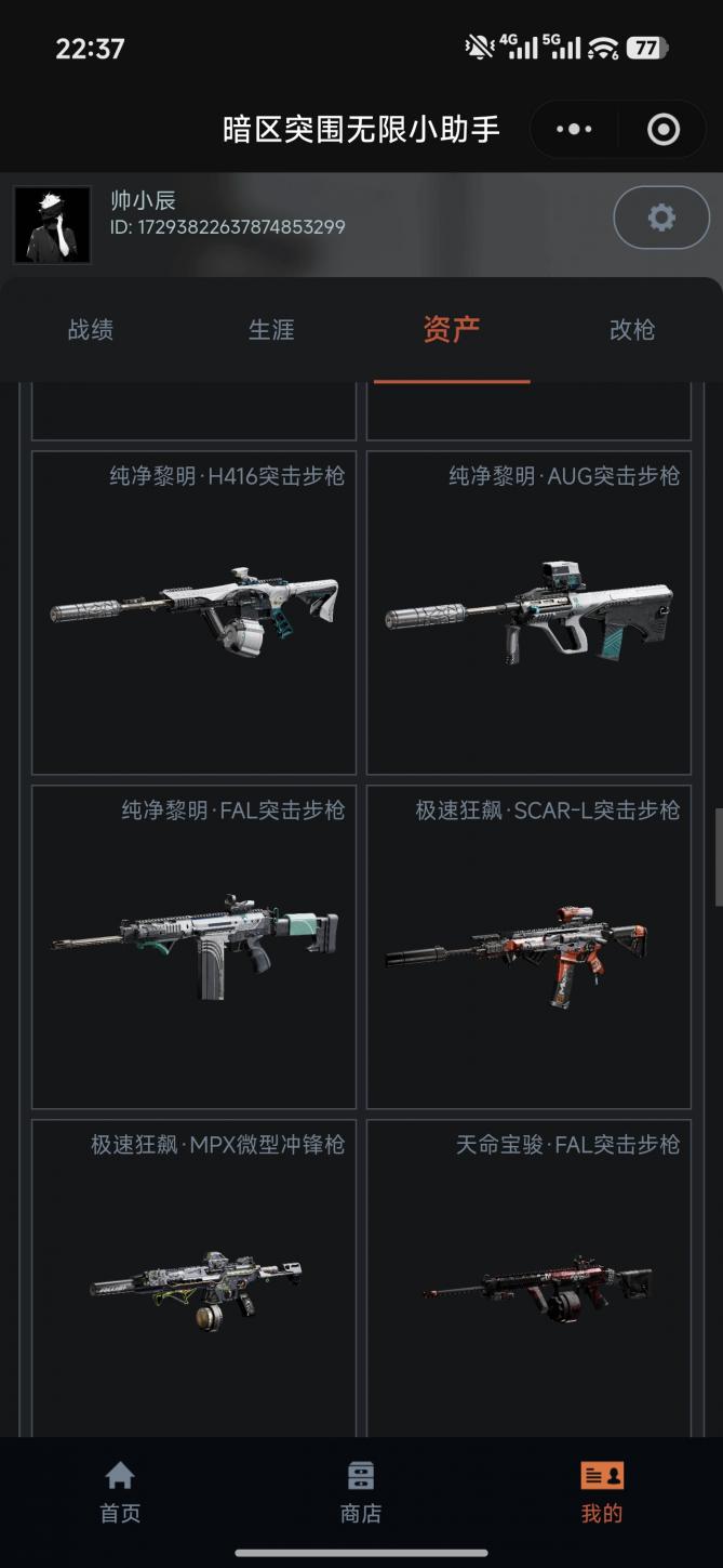 商品截图7