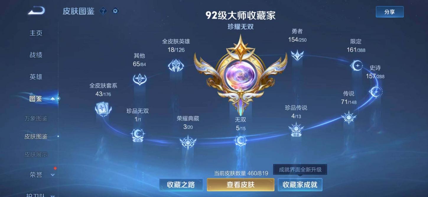 商品截图4