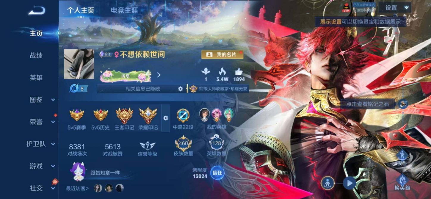 商品截图2