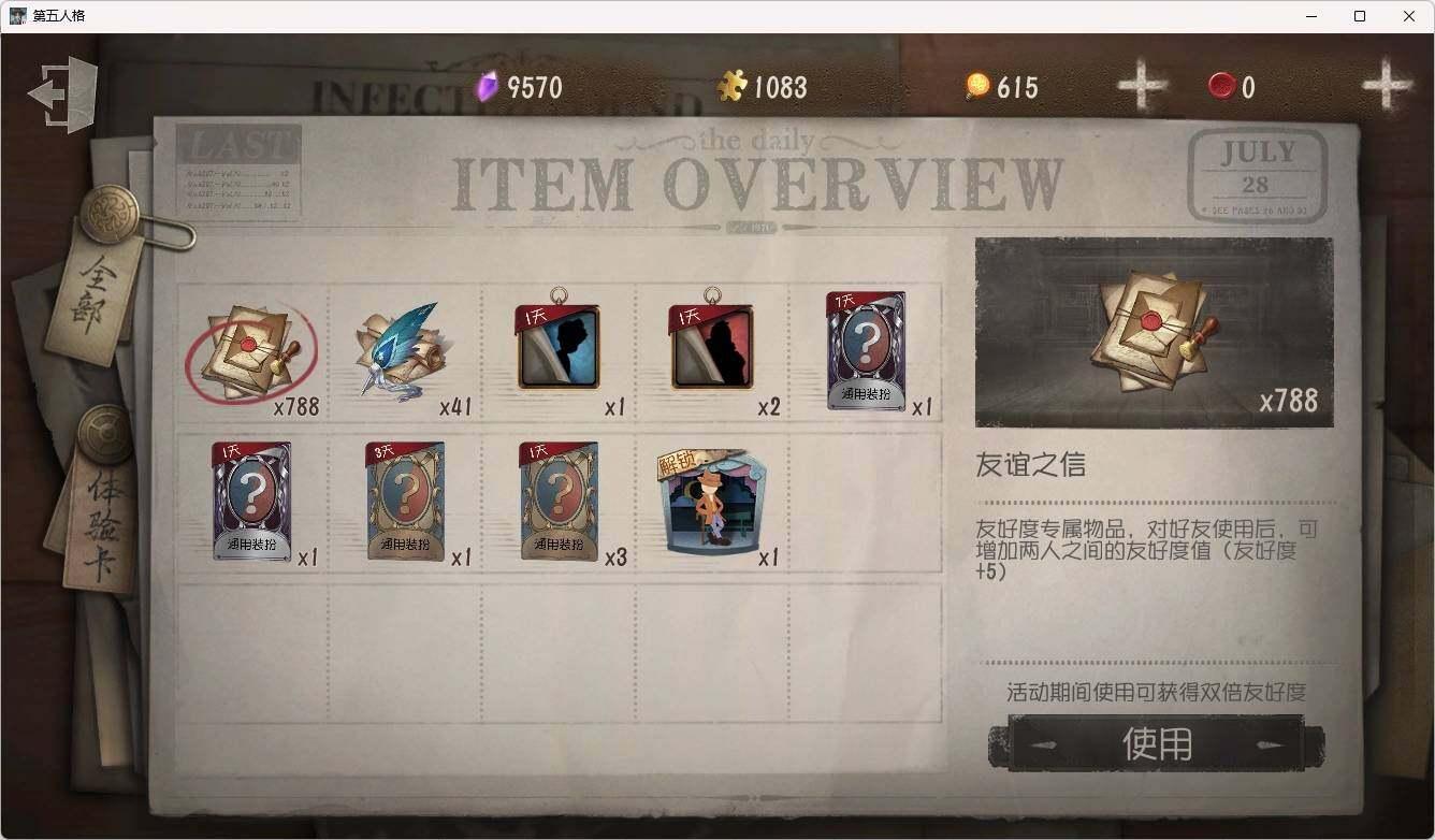 商品截图4
