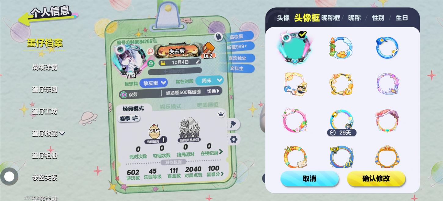 商品截图24