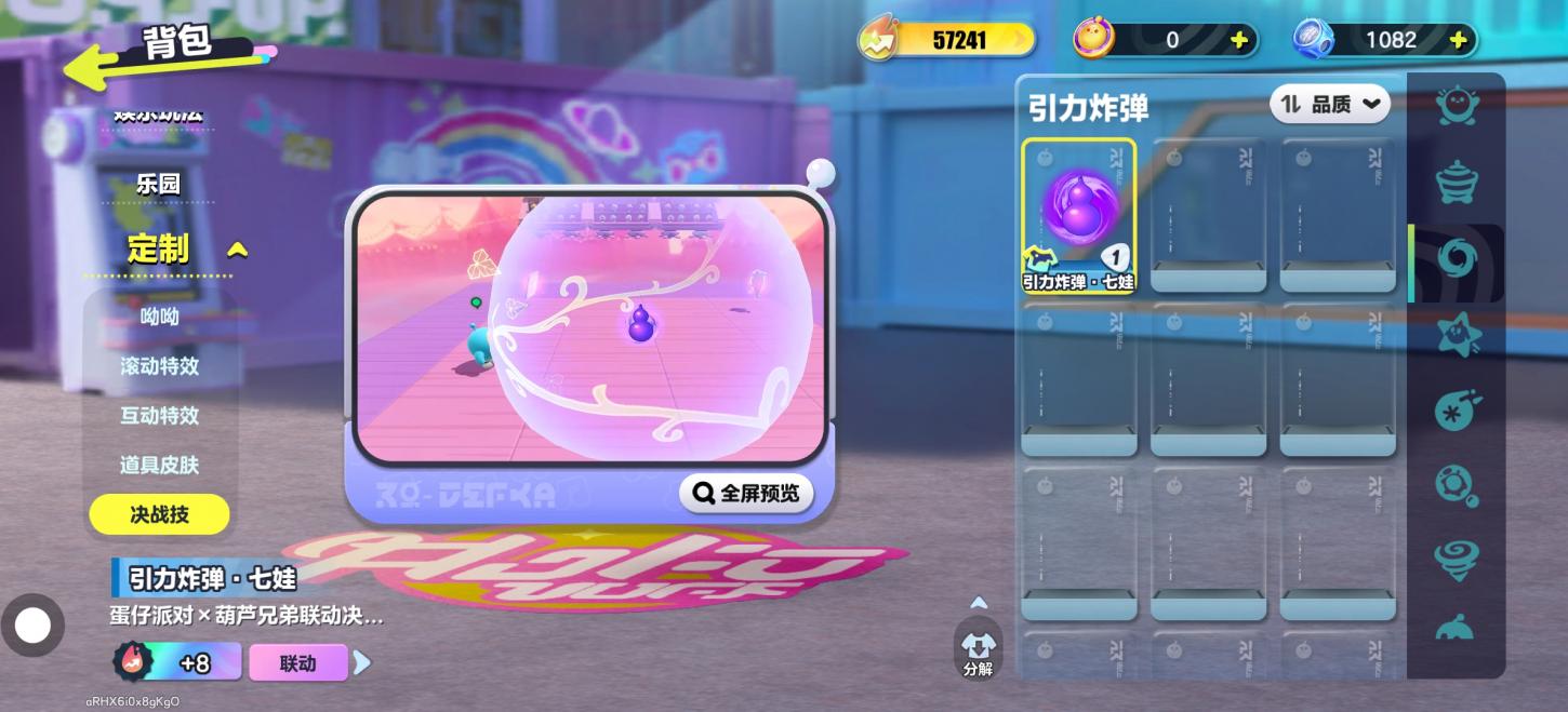 商品截图9